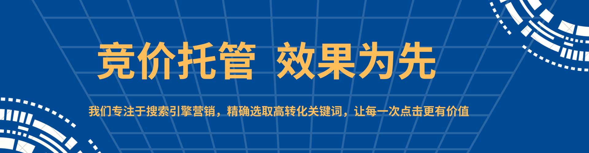 偃师百度竞价推广