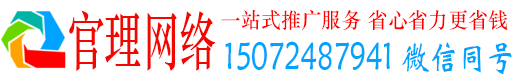 偃师官理信息流推广