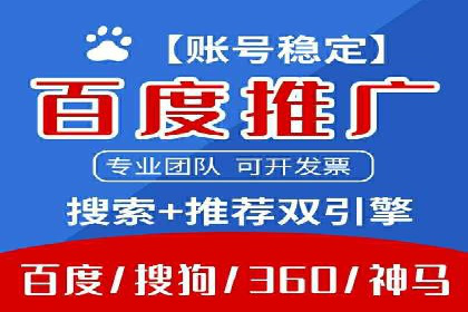 百度SEM推广在电商行业的应用案例